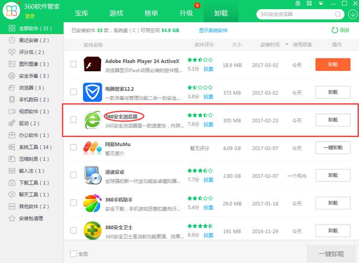 360安全浏览器图标不见了怎么办 显示360安全浏览器图标方式一览