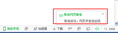 360浏览器看视频没有声音怎么办 网页视频无声音的解决方式大全