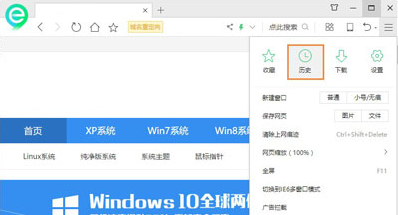 360浏览器历史记录在哪 查看360浏览器历史记录方法全览