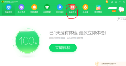 如何解决360浏览器浏览网页慢 360浏览器浏览网页慢解决方式一览