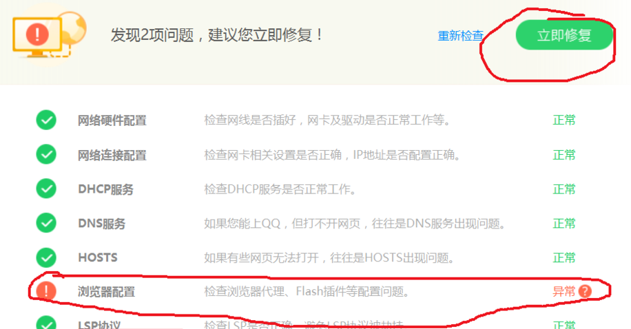 如何解决360浏览器浏览网页慢 360浏览器浏览网页慢解决方式一览