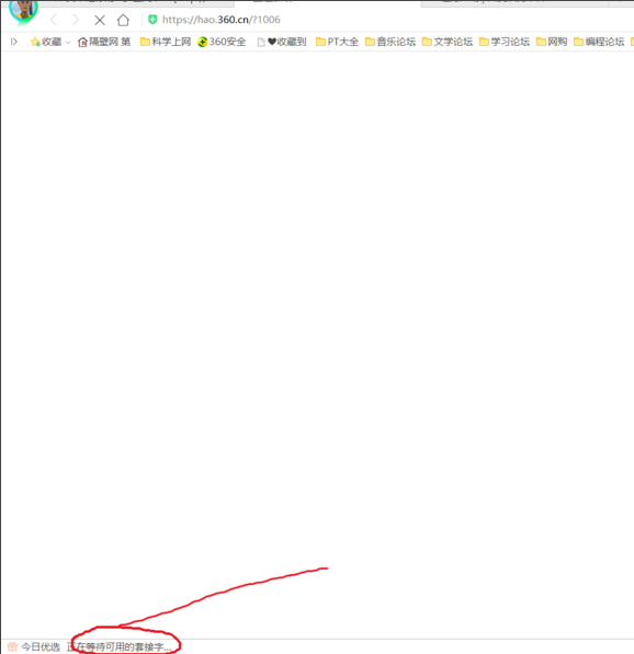 如何解决360浏览器浏览网页慢 360浏览器浏览网页慢解决方式一览