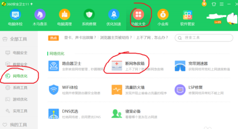 如何解决360浏览器浏览网页慢 360浏览器浏览网页慢解决方式一览