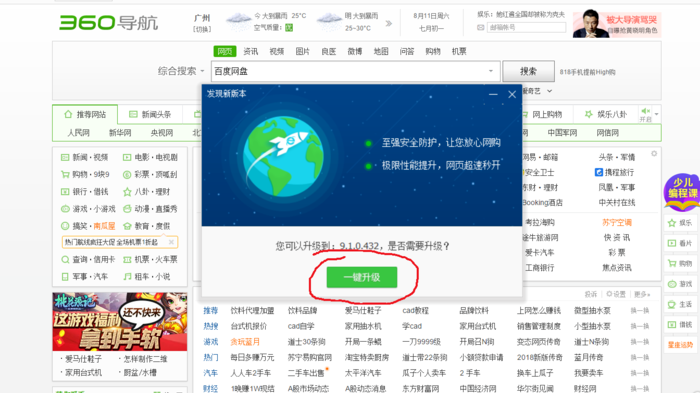 如何解决360浏览器浏览网页慢 360浏览器浏览网页慢解决方式一览