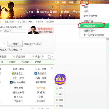 如何解决360浏览器浏览网页慢 360浏览器浏览网页慢解决方式一览