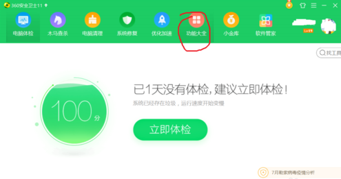如何解决360浏览器浏览网页慢 360浏览器浏览网页慢解决方式一览