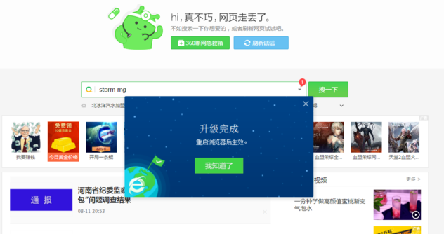 如何解决360浏览器浏览网页慢 360浏览器浏览网页慢解决方式一览