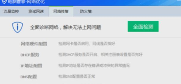 360浏览器打不开网页怎么办 最快有效恢复方法介绍