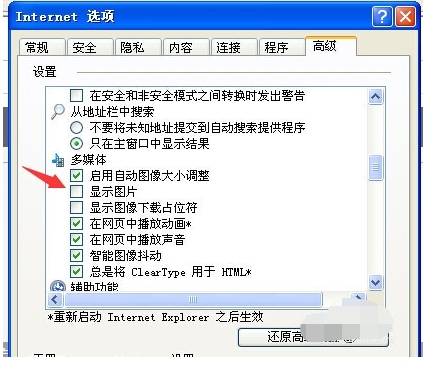 ie浏览器无法显示图片怎么解决？ie浏览器无法显示图片解决方法说明