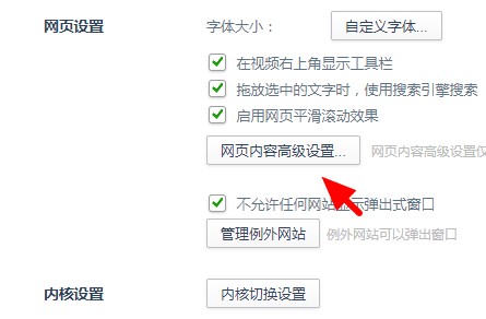 360浏览器不能播放Flash怎么办 360浏览器播放flash方式一览