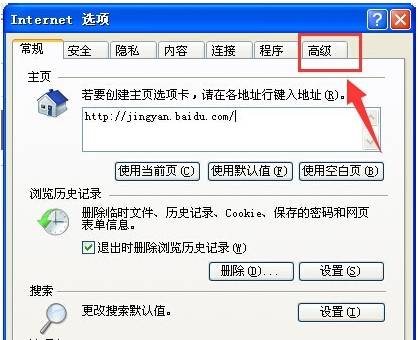 ie浏览器无法显示图片怎么解决？ie浏览器无法显示图片解决方法说明