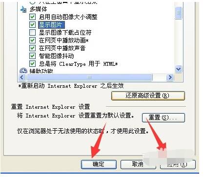 ie浏览器无法显示图片怎么解决？ie浏览器无法显示图片解决方法说明