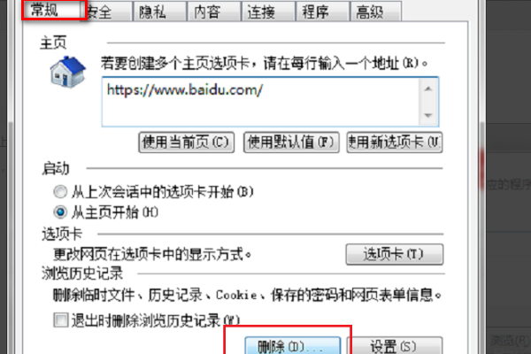 ie浏览器网页上有错误如何解决？ie浏览器网页上有错误解决方法说明