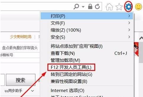 怎么降低ie浏览器版本？降低ie浏览器版本的方法介绍