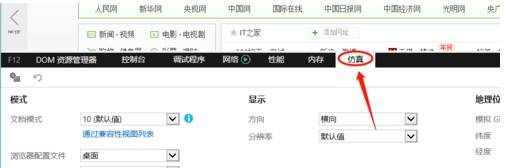 怎么降低ie浏览器版本？降低ie浏览器版本的方法介绍