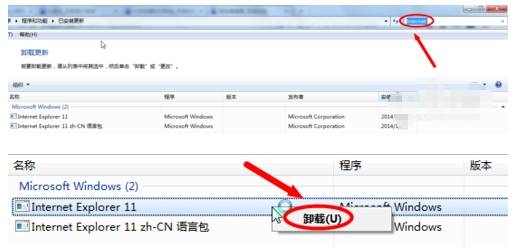 怎么降低ie浏览器版本？降低ie浏览器版本的方法介绍