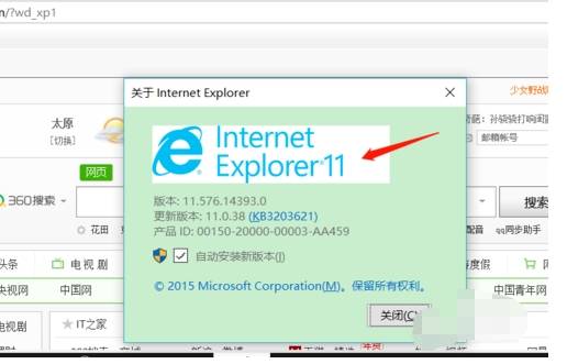 怎么降低ie浏览器版本？降低ie浏览器版本的方法介绍