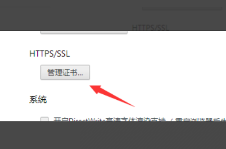 IE如何查看网站安全证书?查看网站安全证书的步骤分享