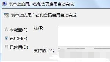 如何让IE浏览器记住密码?让IE浏览器记住密码的方法说明