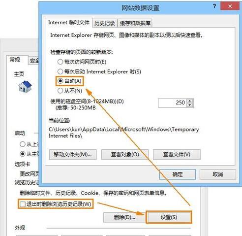 如何让IE浏览器记住密码?让IE浏览器记住密码的方法说明