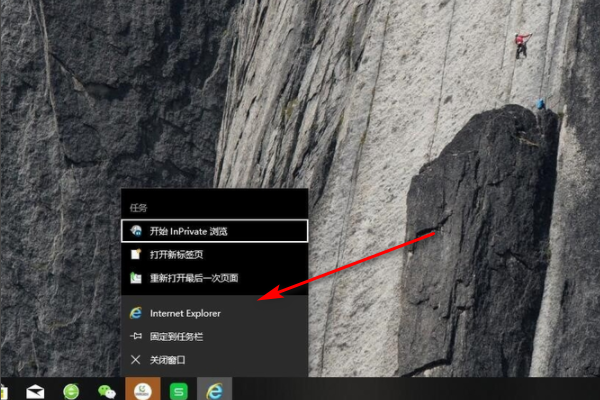 怎么以管理员身份运行IE?管理员身份运行IE的步骤分享