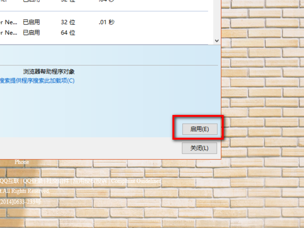 如何恢复IE浏览器中禁用的加载项?恢复IE浏览器中禁用的加载项方法分享