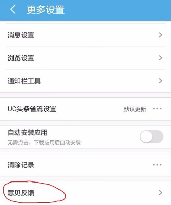 uc浏览器闪退怎么解决？解决闪退的方法说明