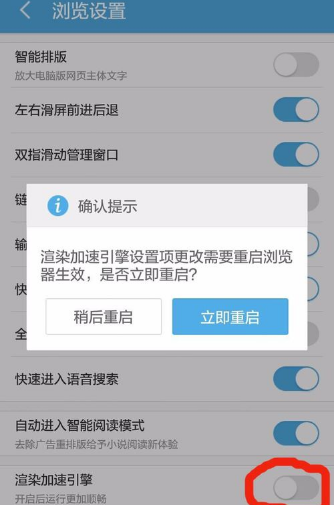uc浏览器闪退怎么解决？解决闪退的方法说明