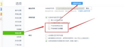 360浏览器怎么禁止弹窗广告出现 禁止弹窗广告出现方式介绍
