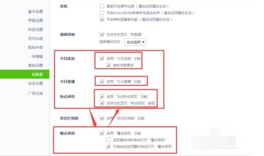 360浏览器怎么禁止弹窗广告出现 禁止弹窗广告出现方式介绍