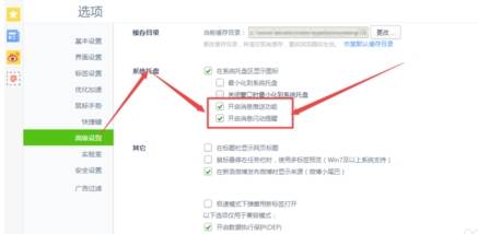 360浏览器怎么禁止弹窗广告出现 禁止弹窗广告出现方式介绍