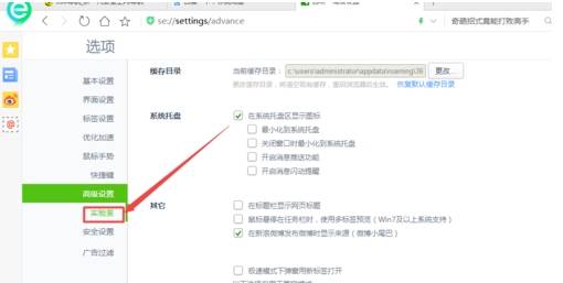 360浏览器怎么禁止弹窗广告出现 禁止弹窗广告出现方式介绍
