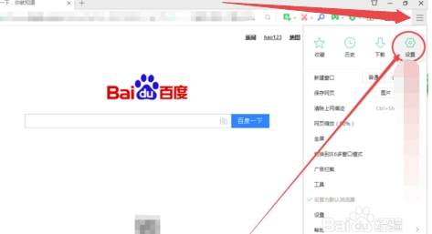 360浏览器怎么禁止弹窗广告出现 禁止弹窗广告出现方式介绍