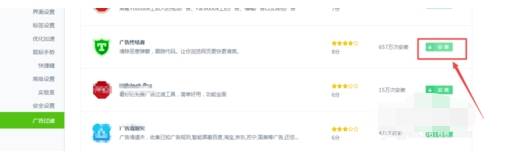 360浏览器怎么禁止弹窗广告出现 禁止弹窗广告出现方式介绍