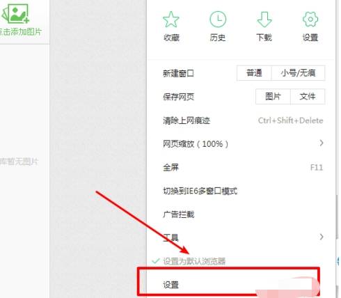 360浏览器阅读模式怎么设置？设置阅读模式操作流程一览
