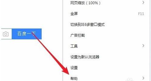 360浏览器怎么更新到最新版本 最新版本更新方式一览