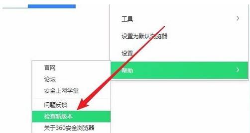 360浏览器怎么更新到最新版本 最新版本更新方式一览