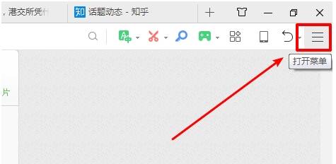 360浏览器阅读模式怎么设置？设置阅读模式操作流程一览