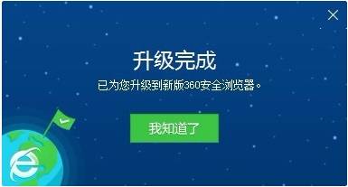 360浏览器怎么更新到最新版本 最新版本更新方式一览