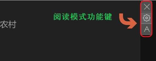 360浏览器阅读模式怎么设置？设置阅读模式操作流程一览