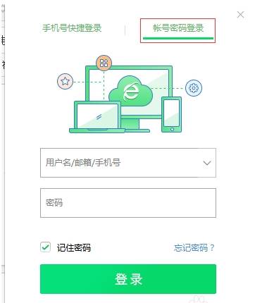 360浏览器怎么登陆账号 360浏览器账号登入方式全览