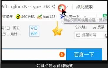 360浏览器怎么设置极速模式 极速模式设置流程介绍