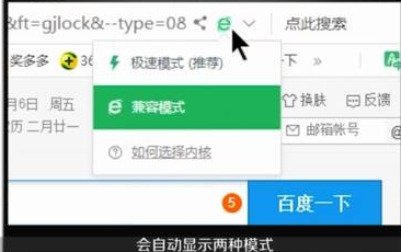 360浏览器怎么设置极速模式 极速模式设置流程介绍
