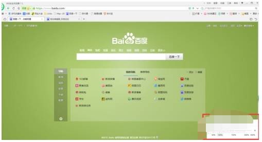 360浏览器页面怎么设置大小 360浏览器页面大小设置方法分享