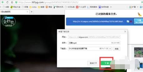 360浏览器怎么下载视频 360浏览器下载视频方法全览