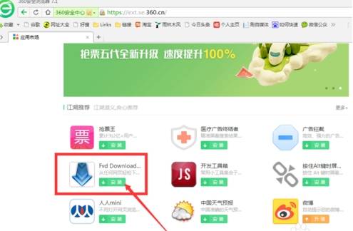 360浏览器怎么下载视频 360浏览器下载视频方法全览