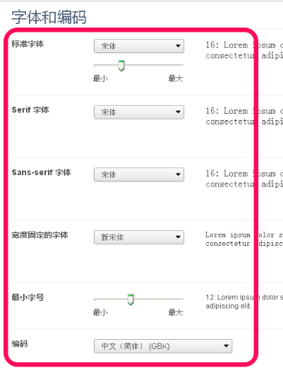 360浏览器字体大小怎么设置 360浏览器字体大小方法介绍