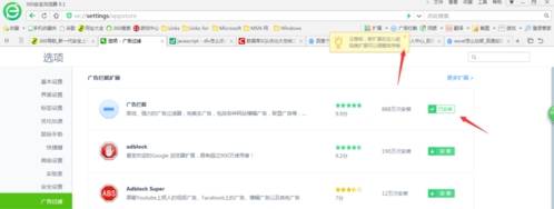 360浏览器怎么屏蔽广告 屏蔽广告操作流程一览