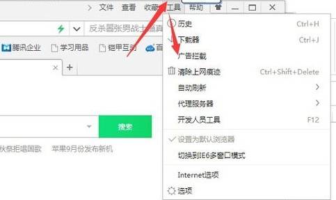 360浏览器怎么屏蔽广告 屏蔽广告操作流程一览