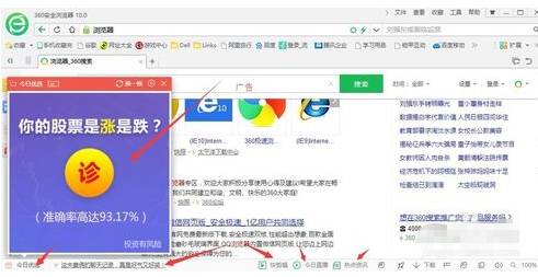 360浏览器怎么屏蔽广告 屏蔽广告操作流程一览